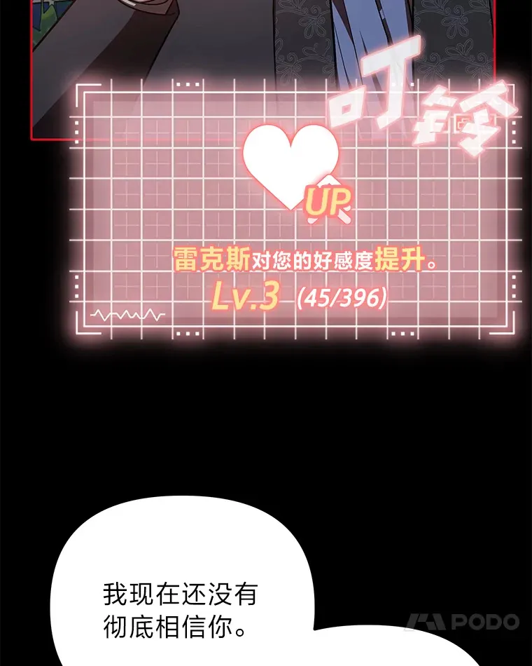 23.促膝长谈 第113页