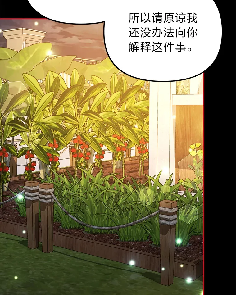 23.促膝长谈 第114页