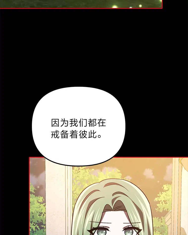 23.促膝长谈 第115页