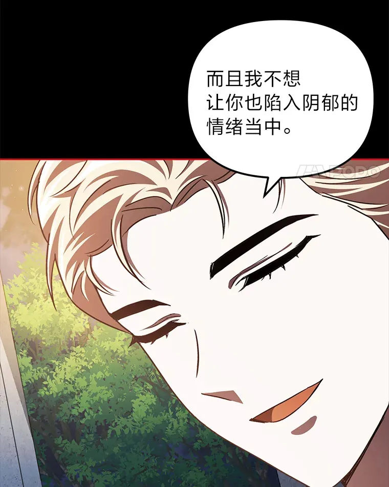 23.促膝长谈 第117页