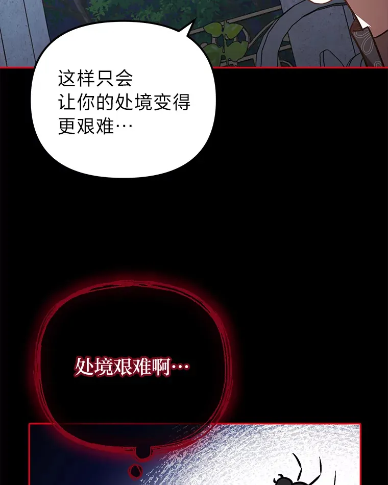 23.促膝长谈 第118页