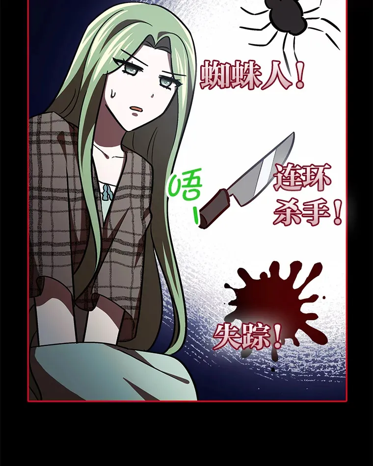 23.促膝长谈 第119页