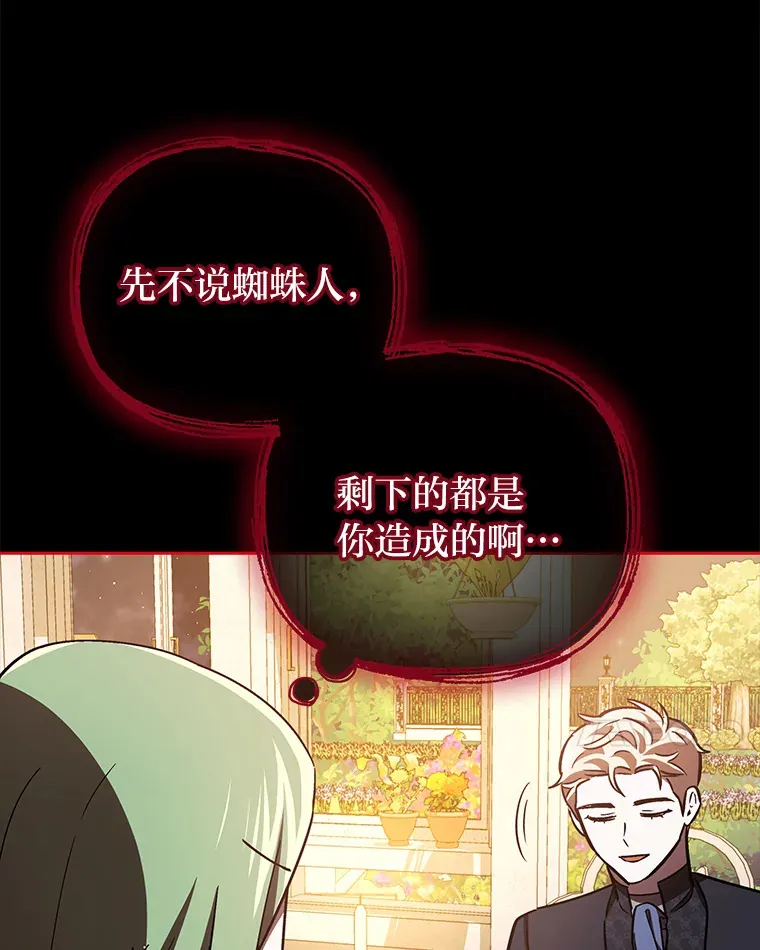 23.促膝长谈 第120页