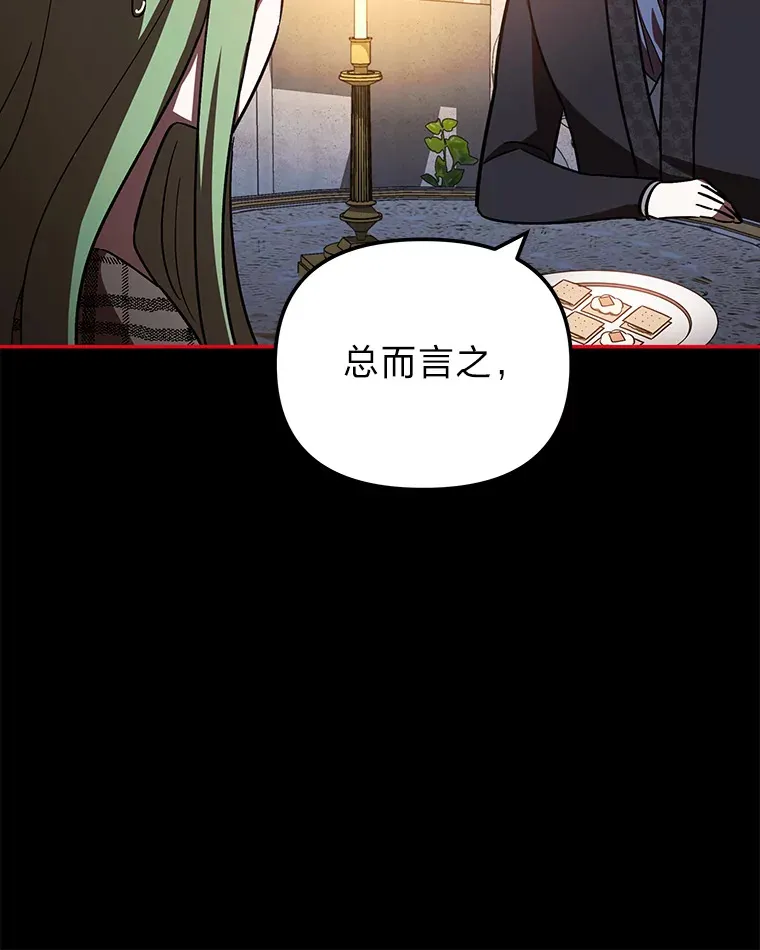 23.促膝长谈 第121页
