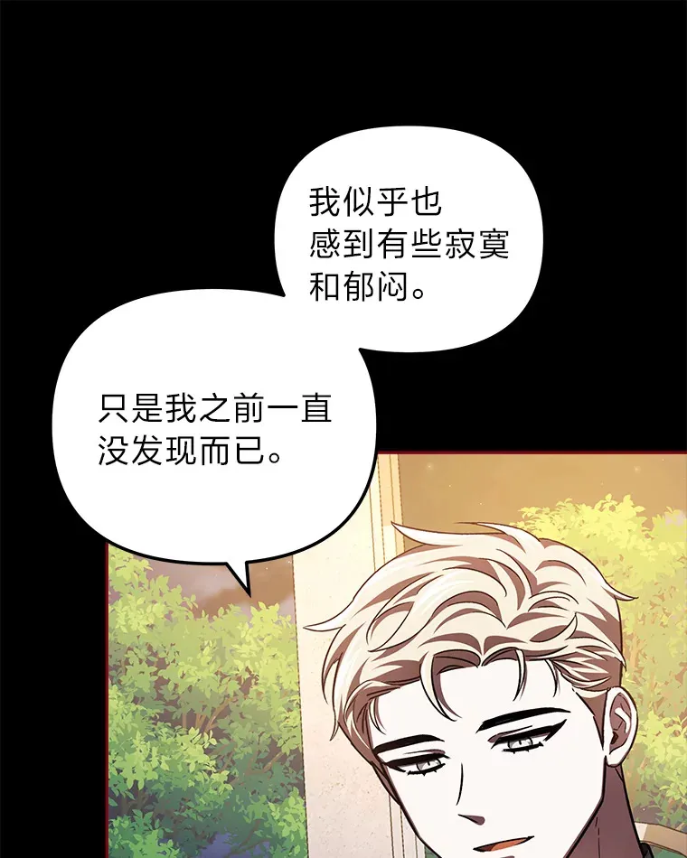 23.促膝长谈 第122页