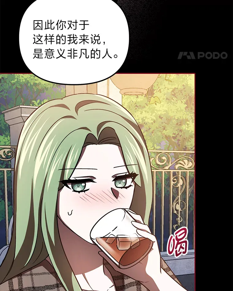 23.促膝长谈 第124页