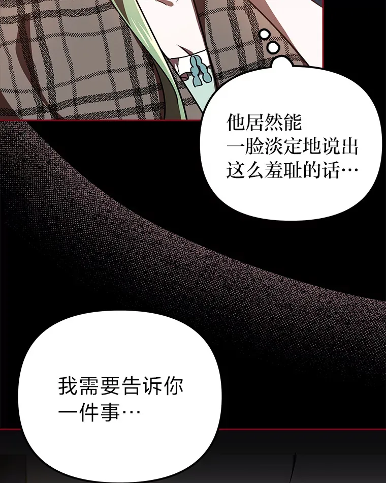 23.促膝长谈 第125页