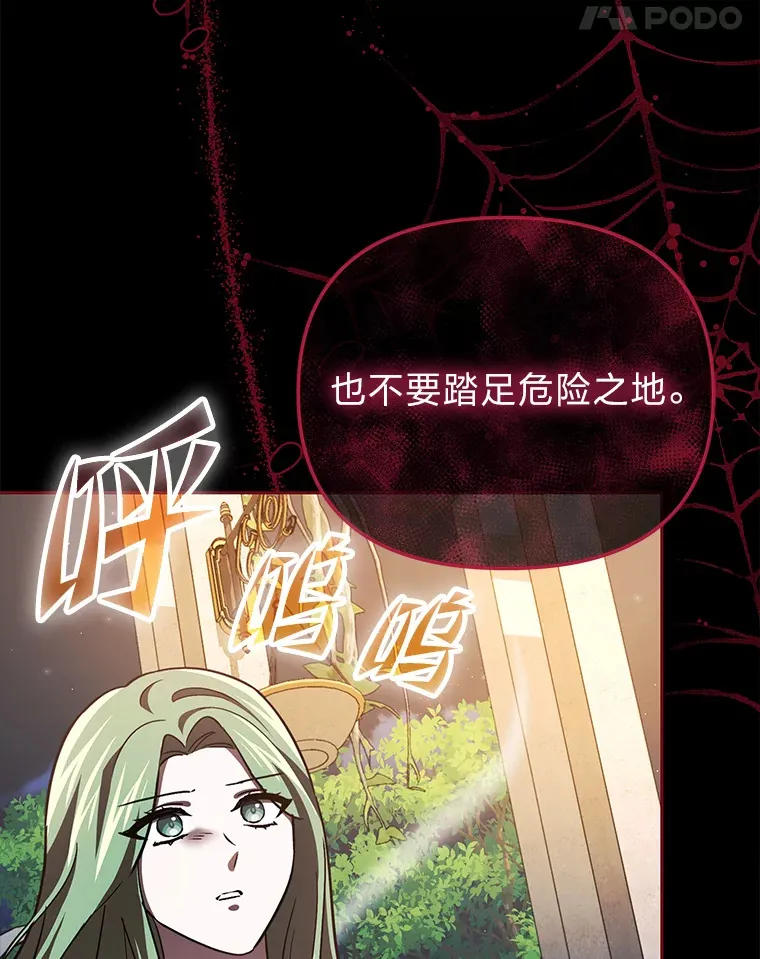 23.促膝长谈 第131页