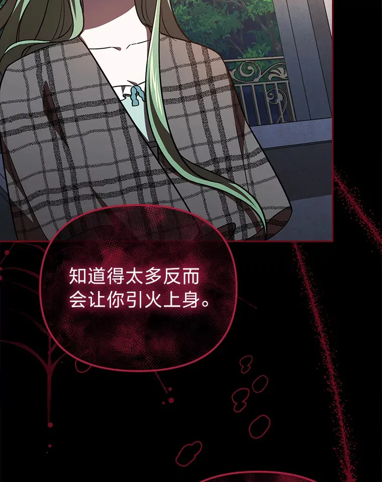 23.促膝长谈 第132页