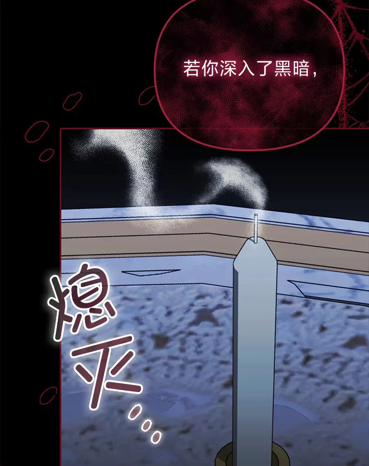 23.促膝长谈 第133页