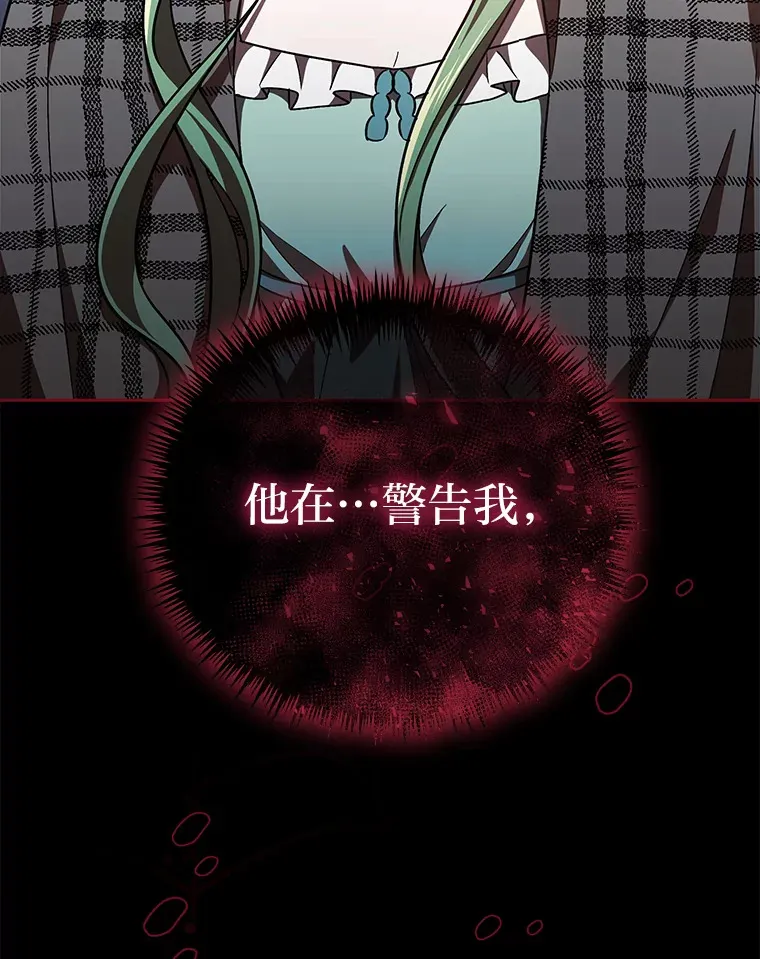 23.促膝长谈 第138页