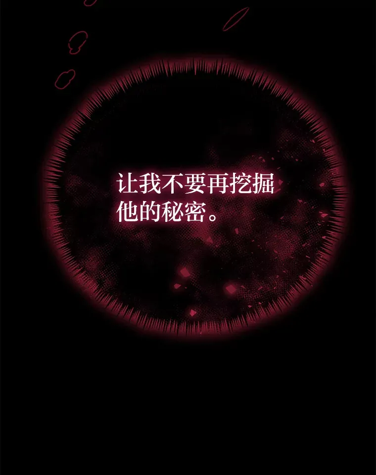 23.促膝长谈 第139页