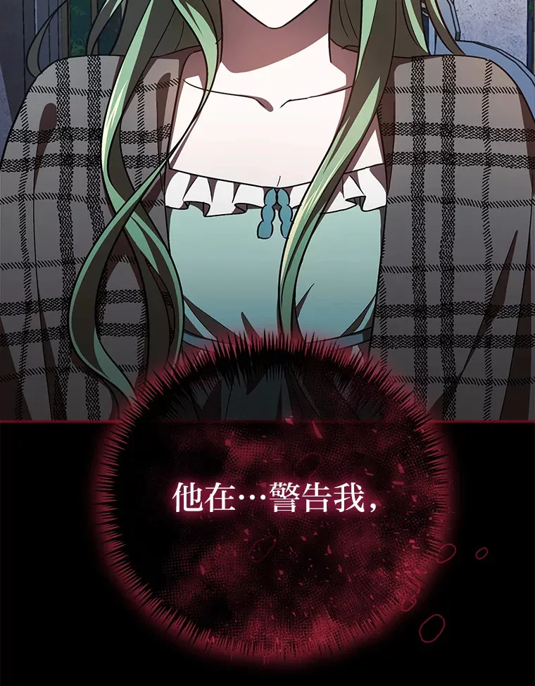 24.三封信 第6页