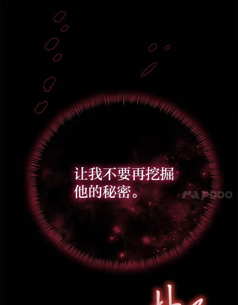24.三封信 第7页