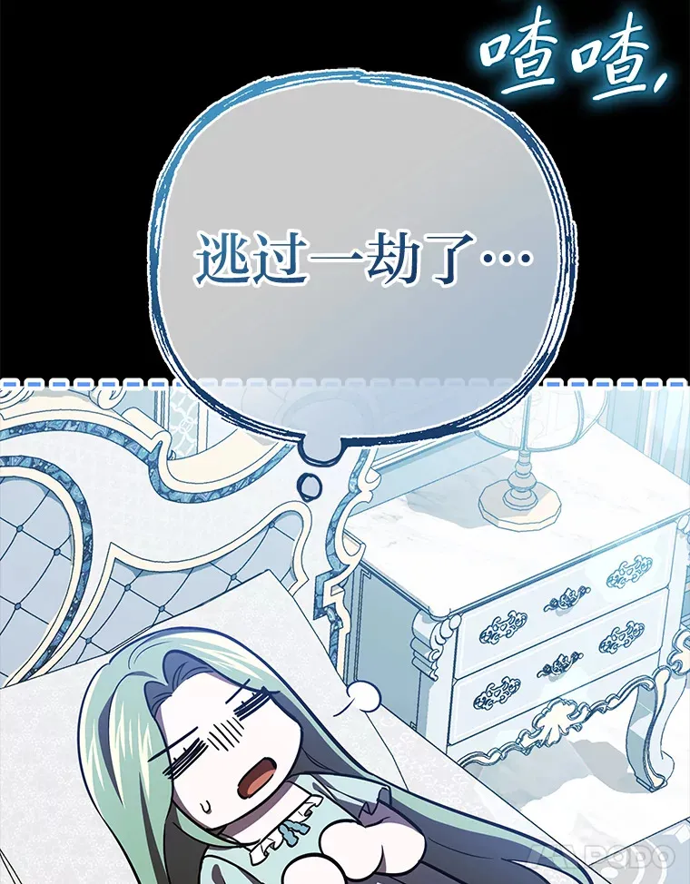 24.三封信 第11页