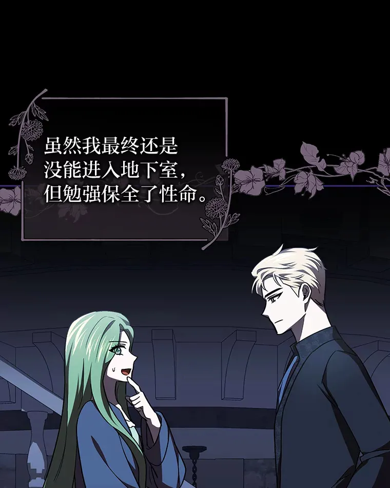 24.三封信 第13页