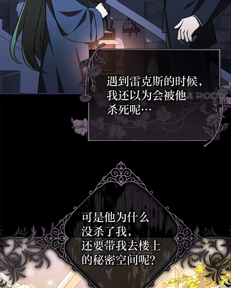 24.三封信 第14页