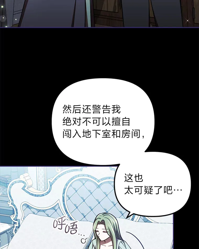 24.三封信 第16页