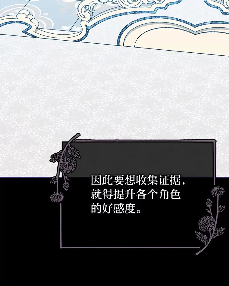 24.三封信 第20页