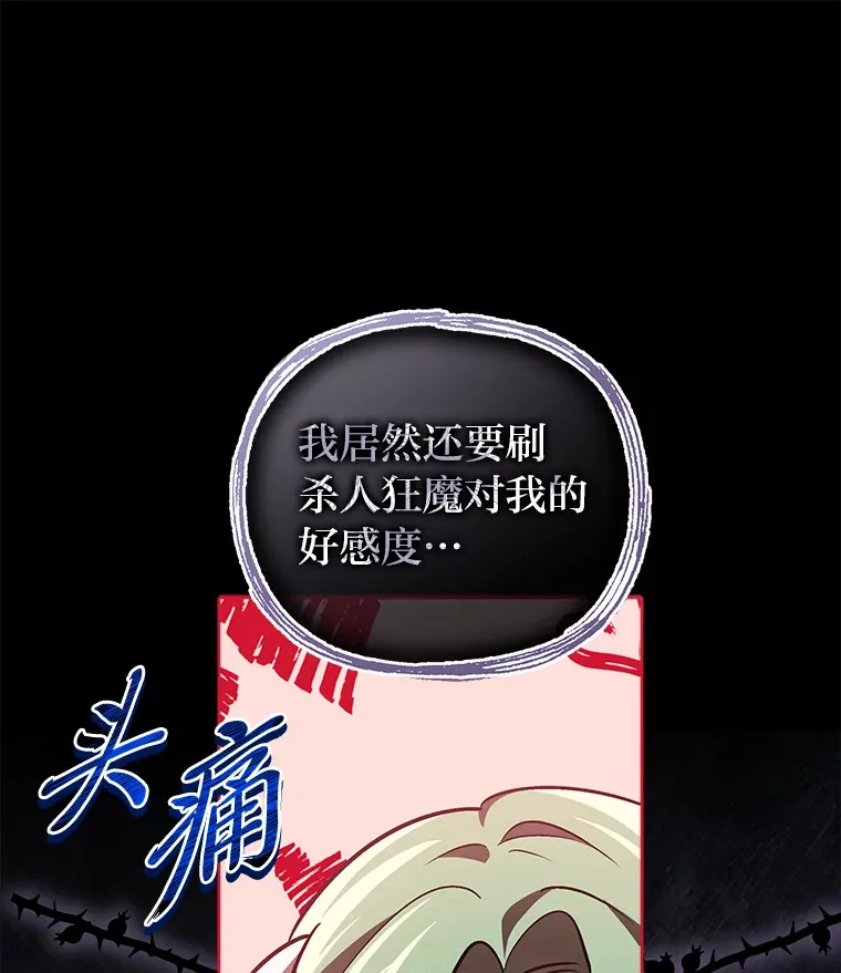 24.三封信 第25页