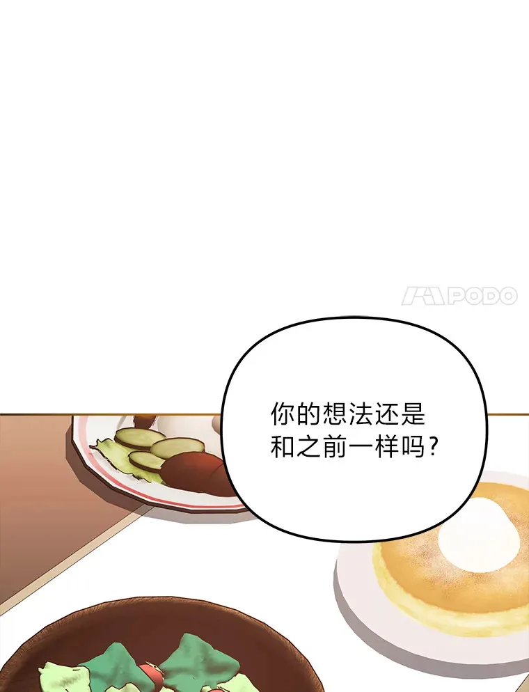 24.三封信 第32页