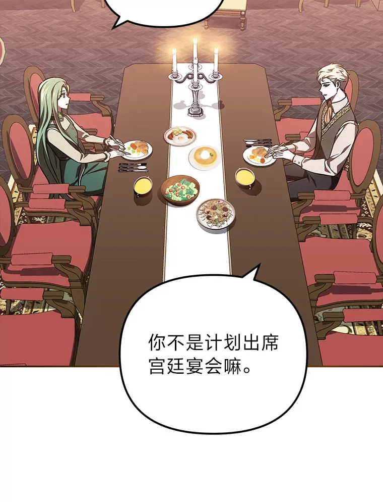 24.三封信 第34页