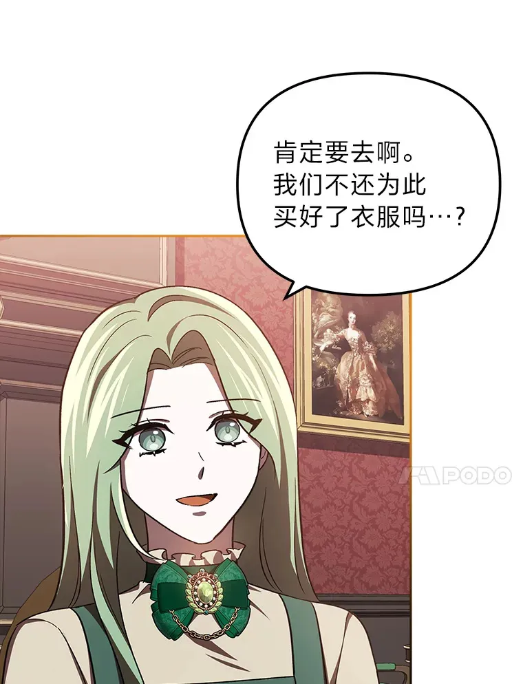 24.三封信 第35页