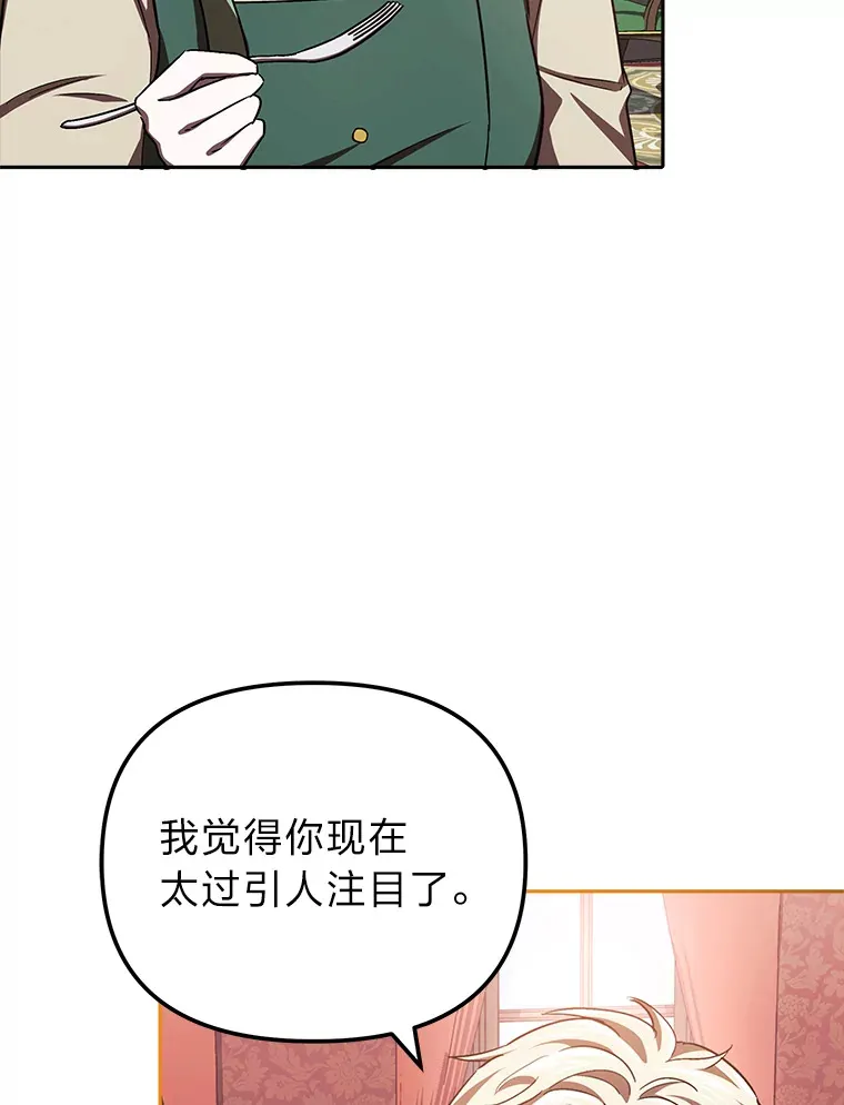 24.三封信 第36页