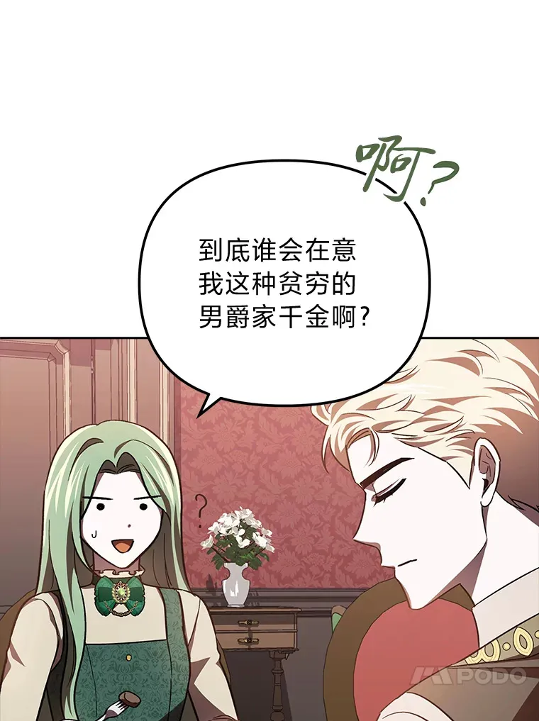 24.三封信 第38页