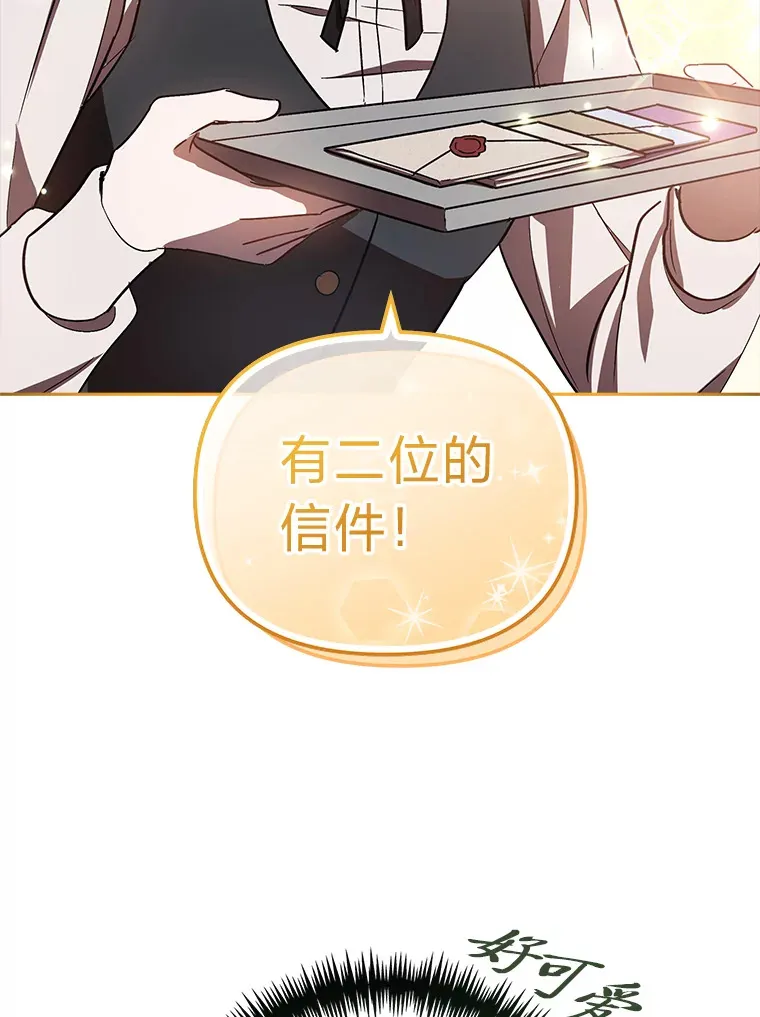 24.三封信 第41页
