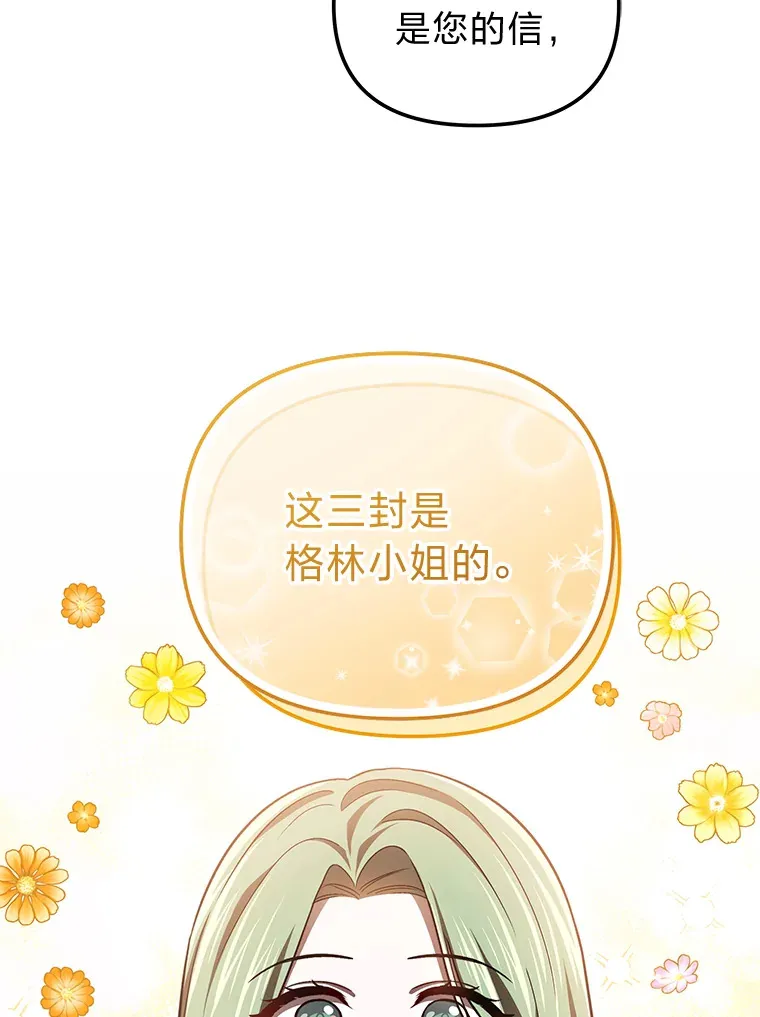 24.三封信 第43页