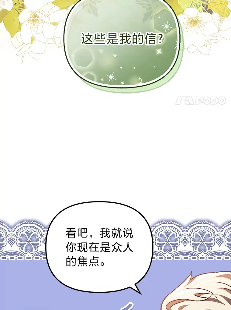 24.三封信 第45页