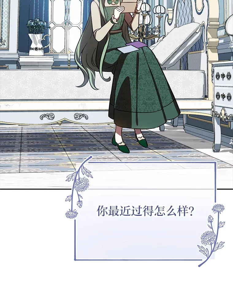 24.三封信 第50页
