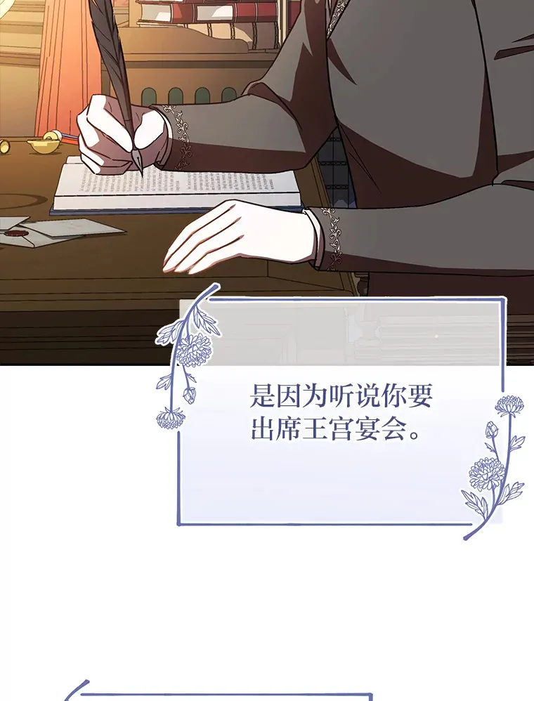 24.三封信 第52页