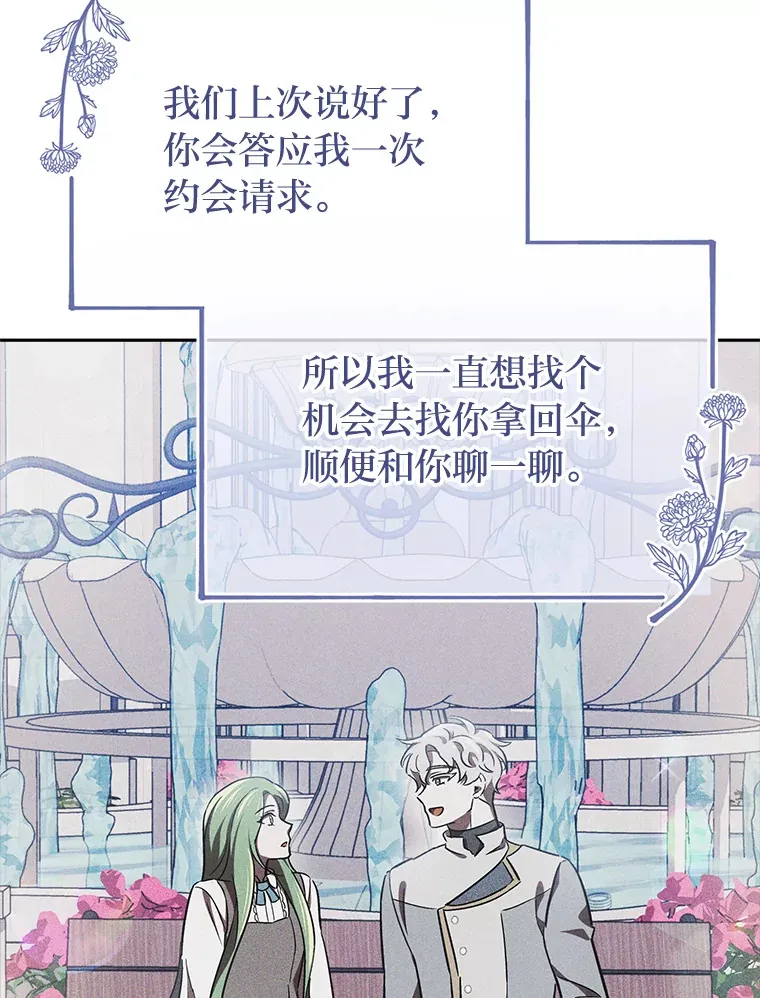 24.三封信 第53页