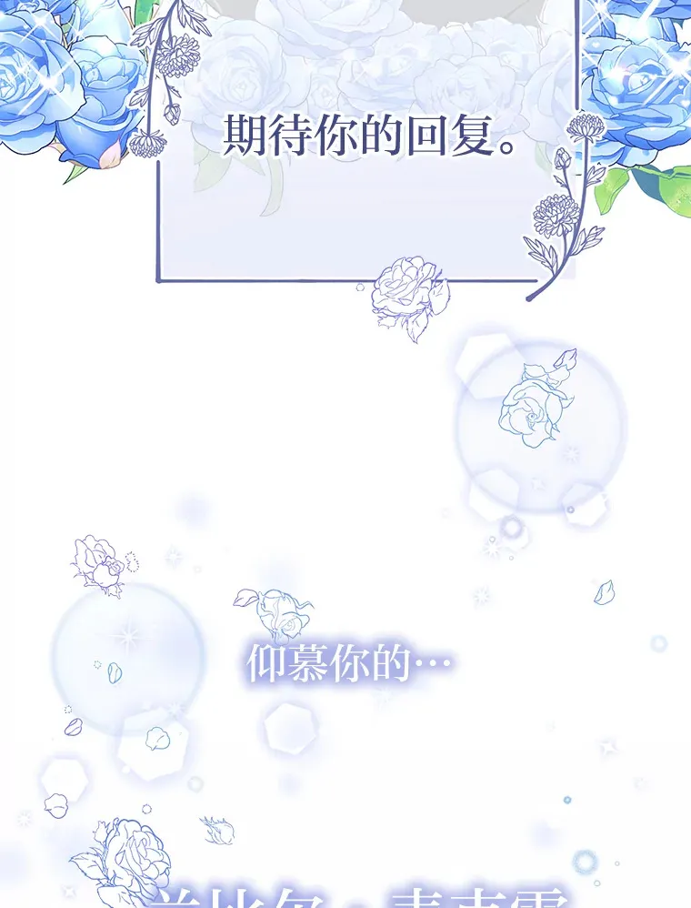 24.三封信 第57页