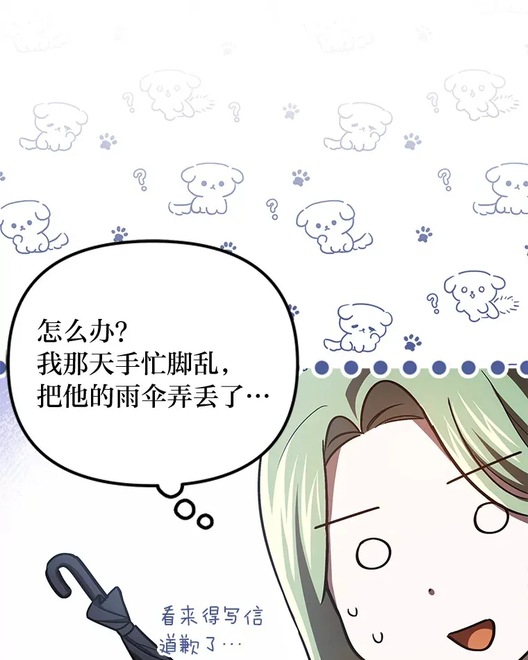 24.三封信 第60页