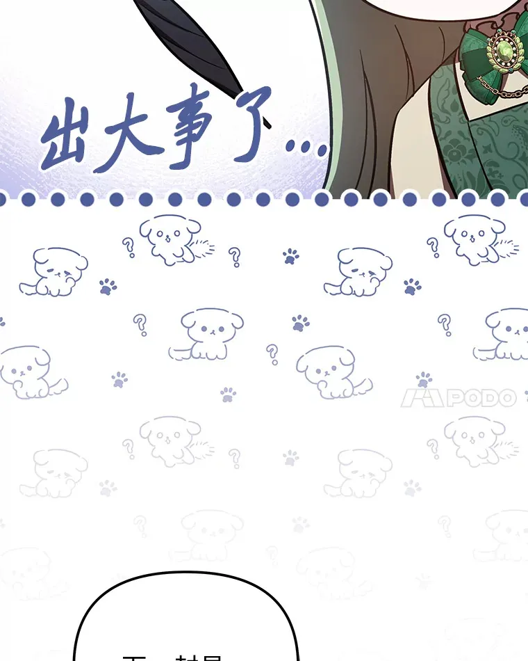 24.三封信 第61页