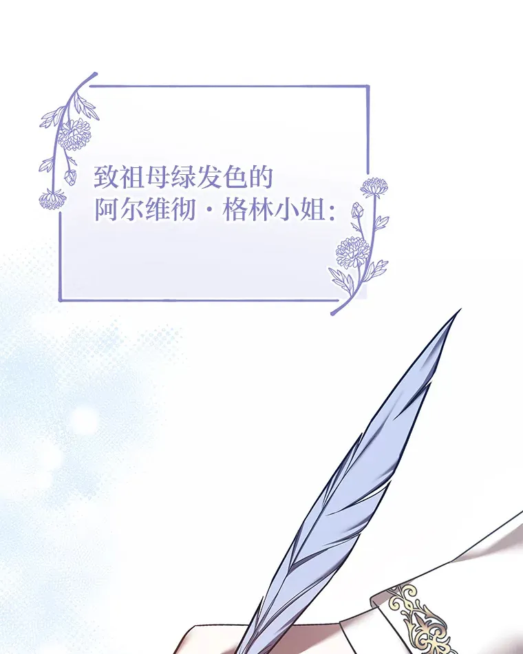 24.三封信 第63页