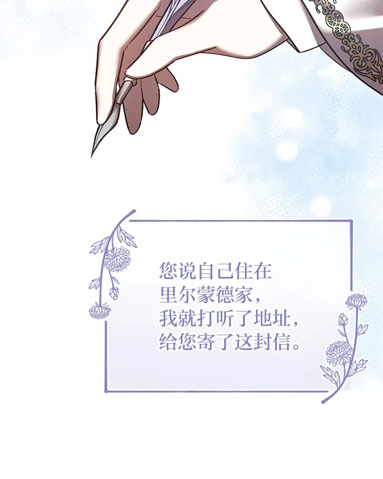 24.三封信 第64页