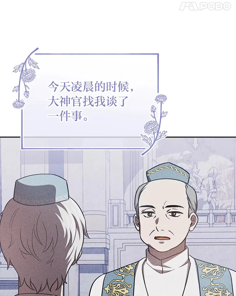 24.三封信 第65页