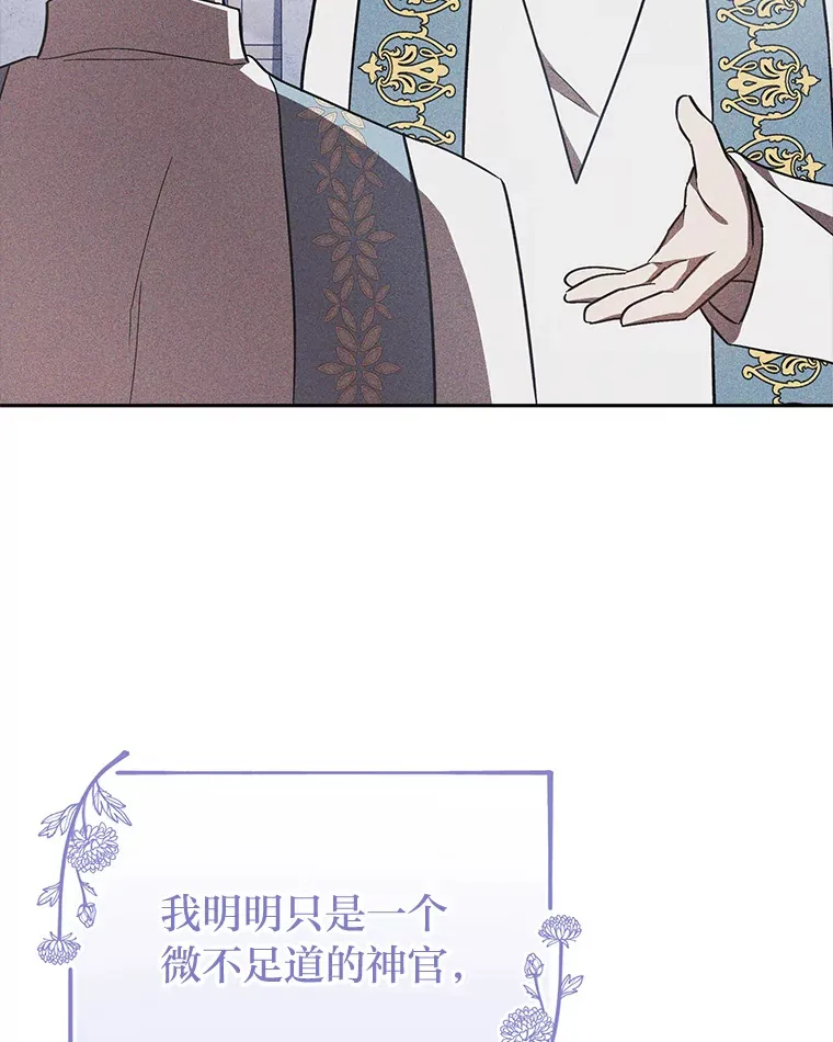 24.三封信 第66页