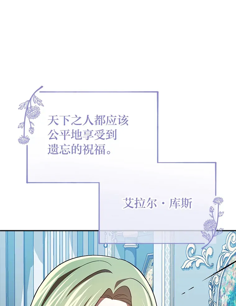 24.三封信 第72页