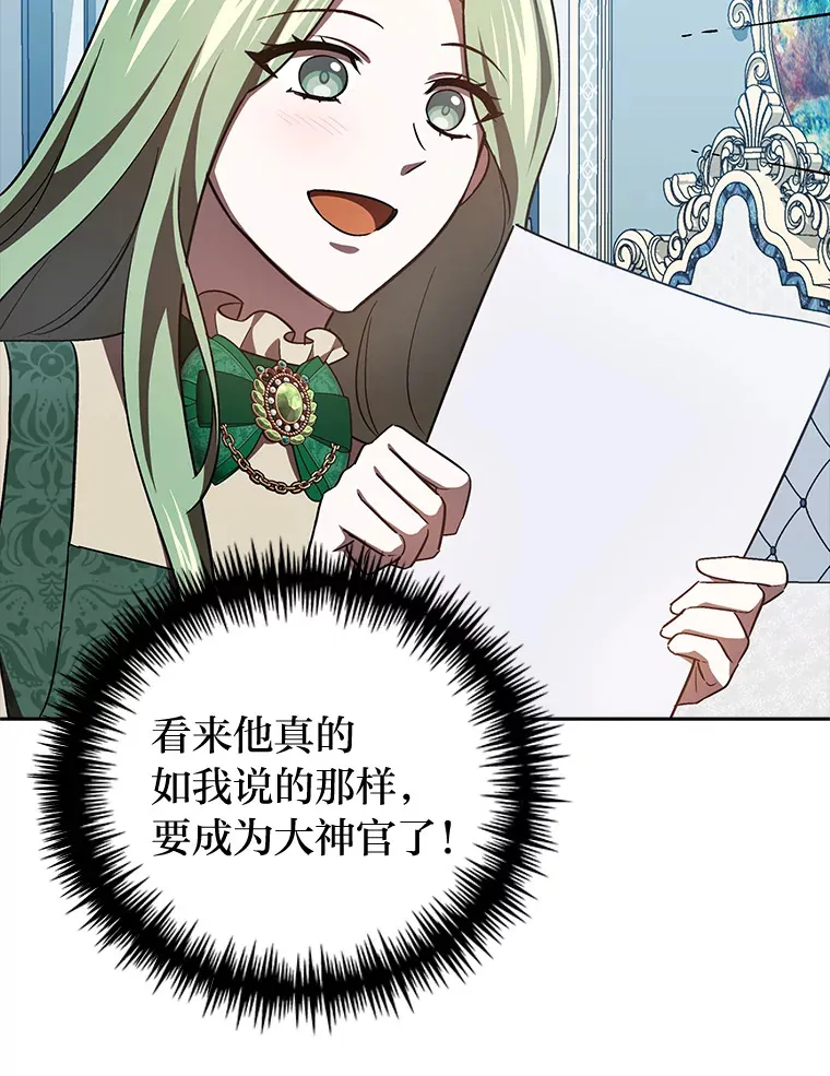 24.三封信 第73页