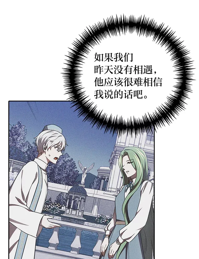 24.三封信 第74页