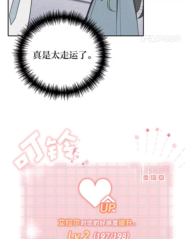 24.三封信 第75页