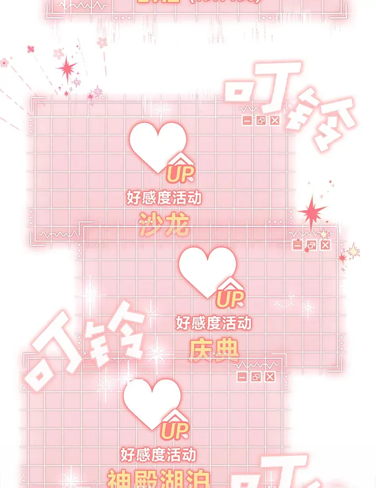 24.三封信 第76页