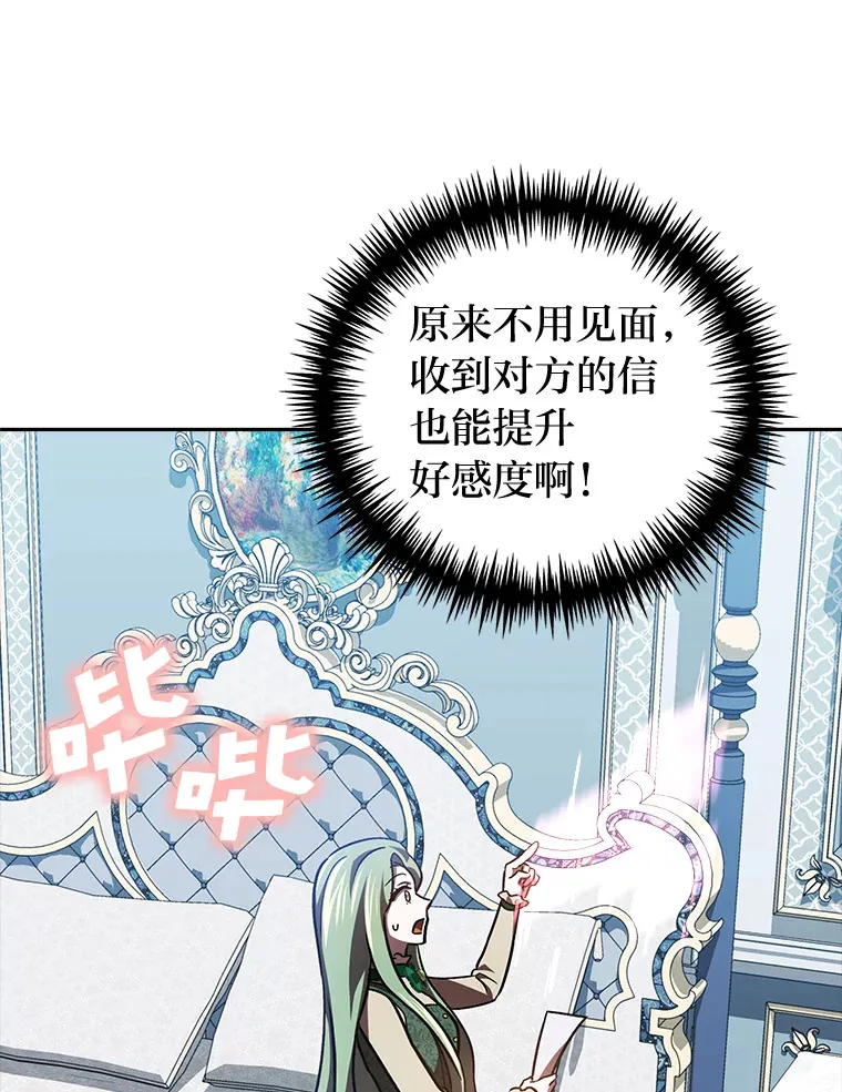 24.三封信 第79页