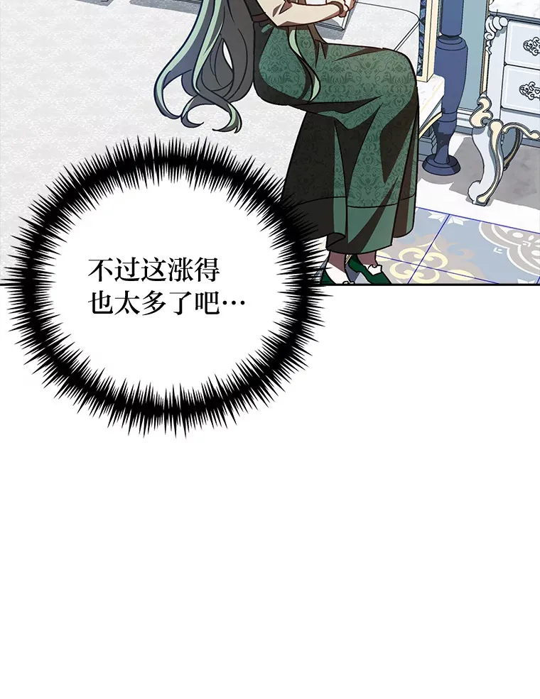 24.三封信 第80页