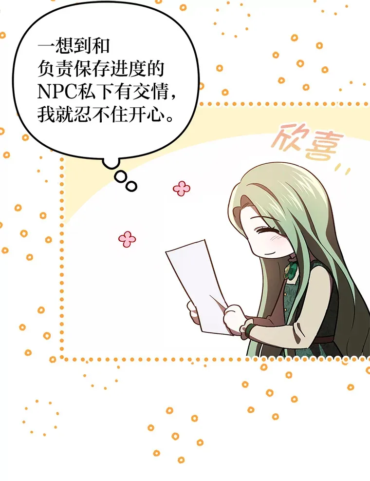 24.三封信 第83页